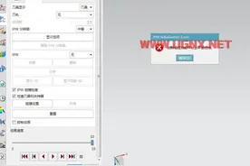 UG用户注意这款杀毒软件会将UG软件程序文件当作病毒删除隔离图片