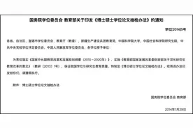 硕士毕业大面积延期，这究竟是怎么回事？图片