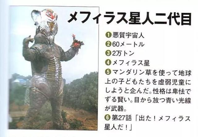 泰罗奥特曼怪兽百科