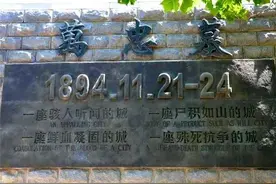 旅顺万忠墓纪念馆，为让甲午屈辱“永矢不忘”图片