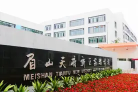 眉山天府新区实验学校 2022-2023学年度招聘公告图片