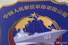 055大驱新鞍山舰103入列？辽宁已命名两艘055，下一代或已安排上图片