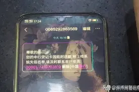 警惕！假冒中国银行客服，男子被骗2300元！图片