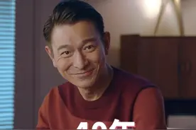 刘德华再庆出道40周年！公开表白最想感谢的人，活力满满不似59岁图片