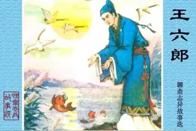 聊斋志异故事连环画《王六郎》绘画陆成法，陆小弟图片