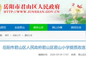 岳阳最新征地公告！附补偿安置方案→图片