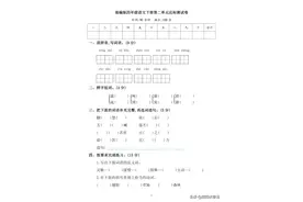 部编四年级语文下册第二单元达标测试卷含答案图片