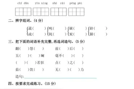 部编四年级语文下册第二单元达标测试卷含答案图片