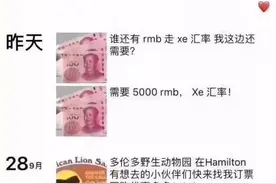 换汇不规范，亲人两行泪：换汇的正确打开方式！图片
