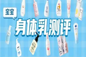 12款宝宝润肤乳测评：仅Evereden四个小时皮肤水分增值均低于10%图片