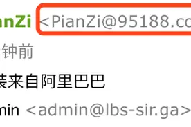 实例：一次盗取支付宝密码的过程图片