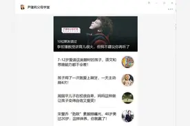 尹建莉发文怒批李玫瑾，两位育儿大咖的理论到底谁对谁错？图片