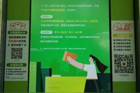 明天起，最后一个免费保管的快递柜正式收费！图片