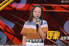 那些站在脱口秀舞台上调侃男人的女孩子，玩的都是勇敢者的游戏图片