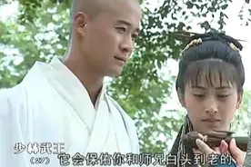 杀完大反派，小和尚还俗娶老婆，见性成佛，史上最有爱的方丈视频封面