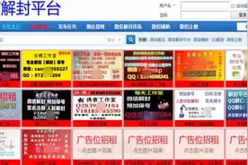 微信紧急提醒：当心被封号图片
