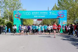 顺义区空港街道优山美地“追梦前行 绿动优山”中央别墅区第七届mini马拉松活动图片