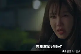 《顶楼》：赵议员明知道闵雪雅是秀莲的女儿，为何不告诉丹泰？图片