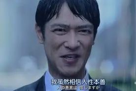 「学日语」半泽直树的名言“以牙还牙”图片