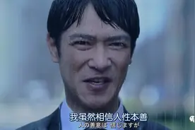 「学日语」半泽直树的名言“以牙还牙”图片