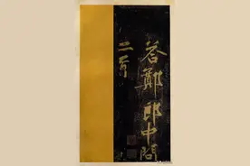 全在心悟，真得妙理：黄庭坚草书《唐智闲禅师颂十一首》欣赏图片