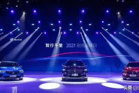 别克昂科威Plus/威朗Pro正式发布！图片