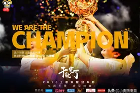 KPL战队篇：QGhappy——生而无畏，战至终章图片