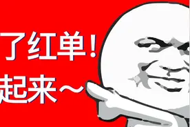 8.25 竞彩日职联两场赛前情报及竞猜建议图片
