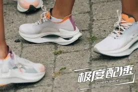 2021六款适合新人/大体重跑者的新品缓震跑鞋推荐图片