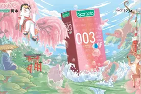 你知道的那个岡本，是一个被艺术耽误的安全套公司图片