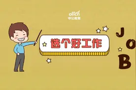 三支一扶每年接近4.5w人报名，为什么这么多人考试？图片