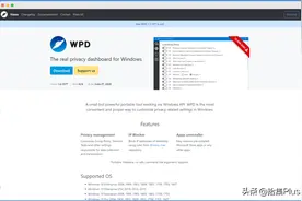WPD - 快速完成系统隐私设置图片