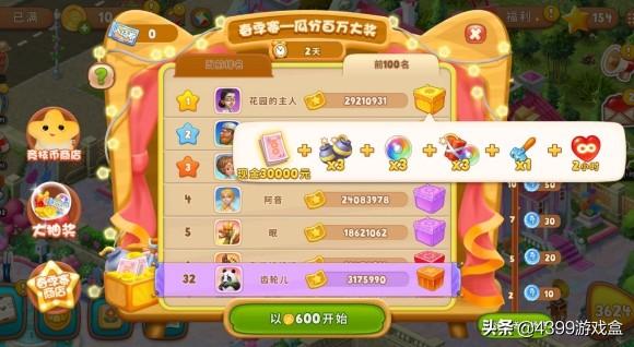 梦幻春季赛：【4399专属】定制皮肤——蛋糕推车来袭，圆你少女梦