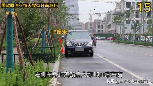 靠边停车打方向技巧以及倒车一把调整路肩距离技巧