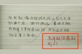 高中各科学霸齐晒“情书”，学渣看完很头疼，老师却直呼有才图片