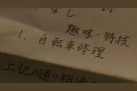 同文不同义：日语对于中国人来说真的容易学吗？图片