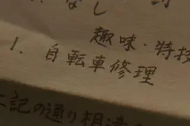 同文不同义：日语对于中国人来说真的容易学吗？图片