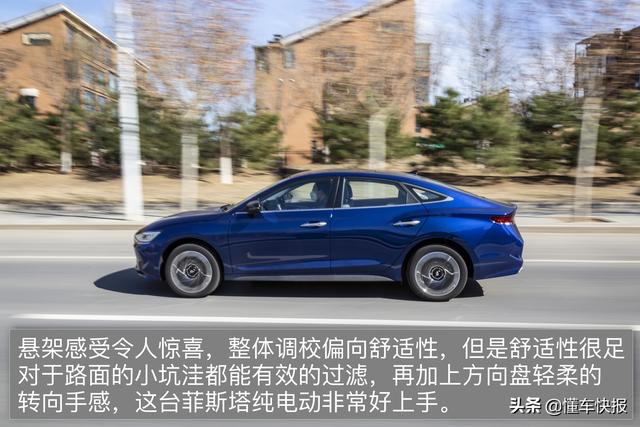 A级纯电动轿车新选择 试驾北京现代菲斯塔纯电动