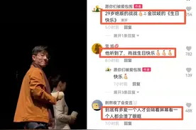 《如梦》杭州站好多粉丝穿旗袍，大喊“生日快乐”，肖战回应好暖图片