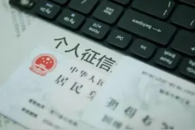 鹏元征信被罚没近2000万元：擅自从事个人征信业务等图片