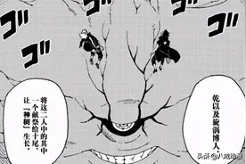 浅析《博人传》55话细节，九尾还会复活，阿玛多才是幕后推手图片