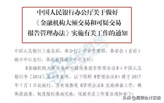 私对公转账有什么规定和限制（账户进账多少会被查？最新）