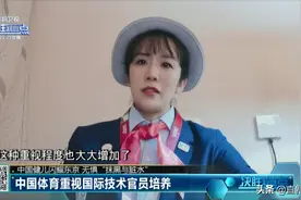 东奥唯一中国现役军人裁判祝林芳：其实今年的不公正裁决少了图片