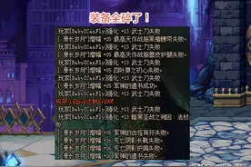 DNF：12月才开始！两大知名神豪已经不玩了，玩家流失较严重图片