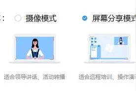 钉钉“群直播”的使用攻略②图片