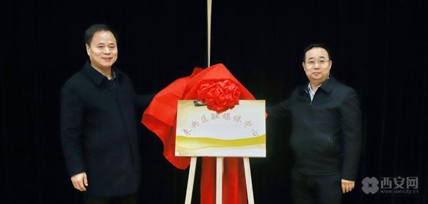 融媒进行时！未央区融媒体中心挂牌成立