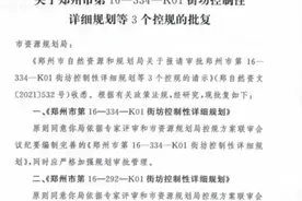 郑州第107中学和102中学高中部要外迁了，落户二七区南部图片