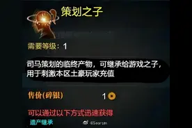 天涯明月刀官方找托虐大神，神豪怒而删号，国产三武侠团建摆烂？图片