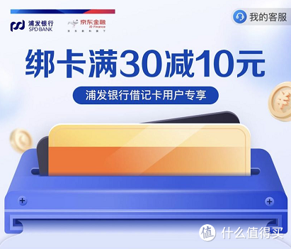 工行信用卡商城在哪里，2021年京东信用卡优惠 配图06