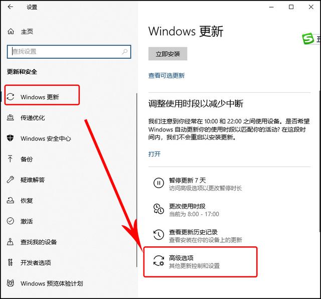如何禁用Windows 10系统自动更新？四种方法教你关闭